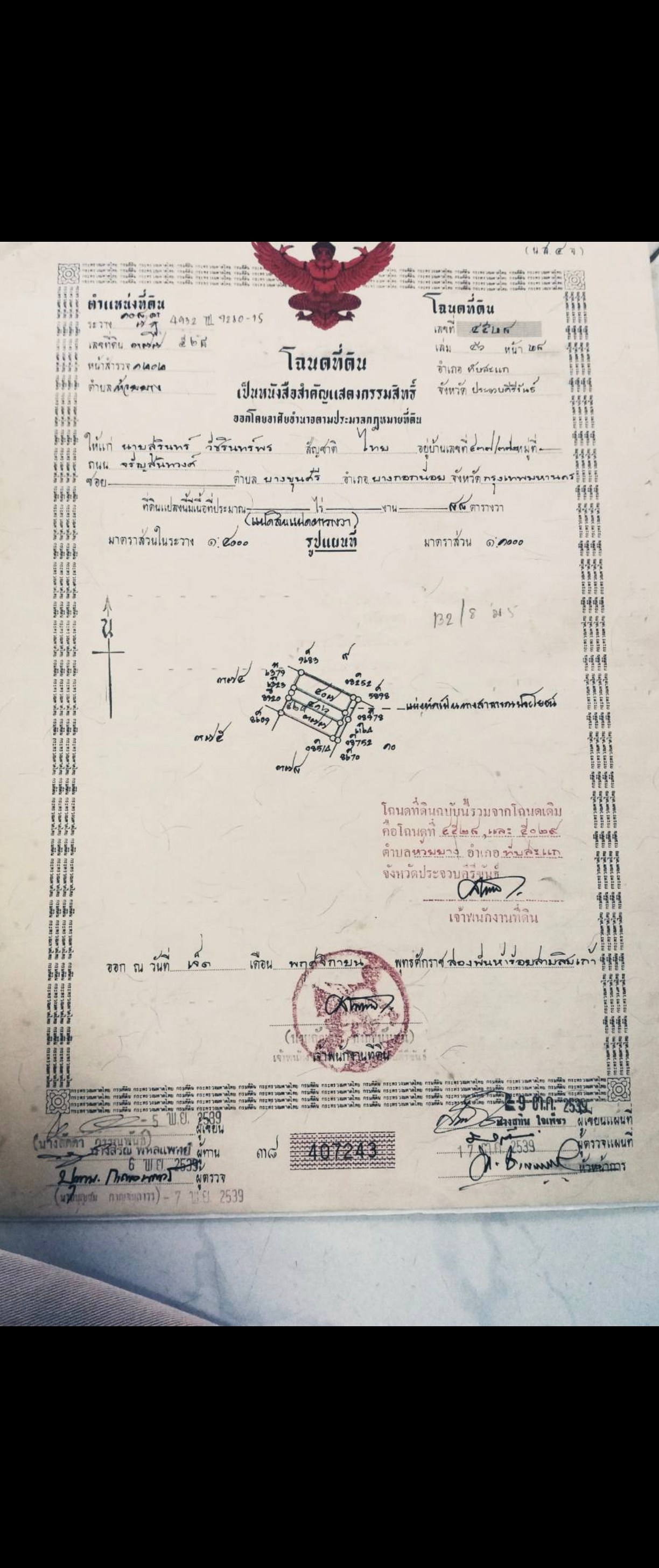 ขายบ้านริมทะเลประจวบคีรีขันธ์ราคาถูก 1,250,000 บาท — รูปที่ 1